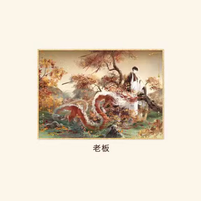 【周边】哑舍 岁暮系列:A4大色纸 老板款 色纸 【周边】哑舍 岁暮系列:A4大色纸 老板款 色纸