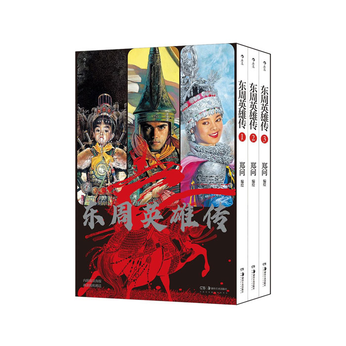 【周边】东周英雄传（简体中文版）包装&赠品 包装