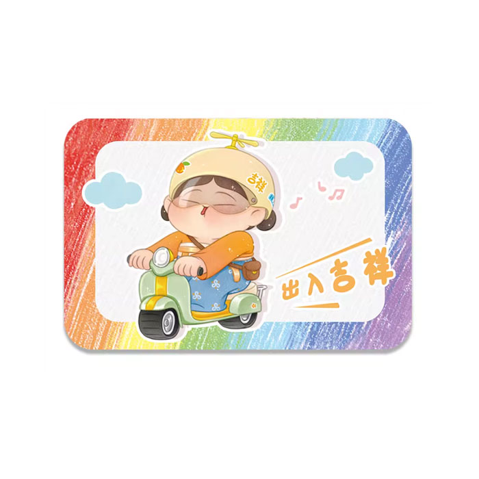 【周边】胖脸吉祥：防滑吸水地垫（40*60cm） 出入吉祥 地垫（彩虹款）