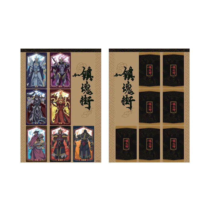 【周边】镇魂街动画美术设定集：赠品 守护灵经典收藏卡 卡片