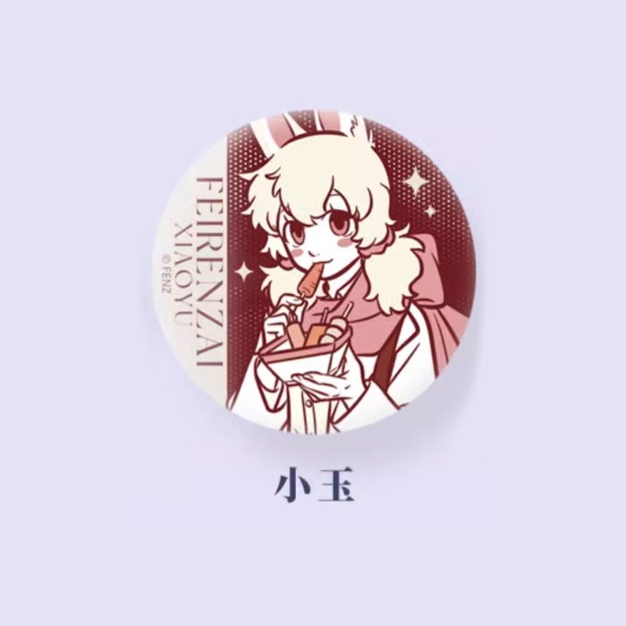 【周边】非人哉 · 通勤日常系列：马口铁徽章盲盒 小玉款 徽章