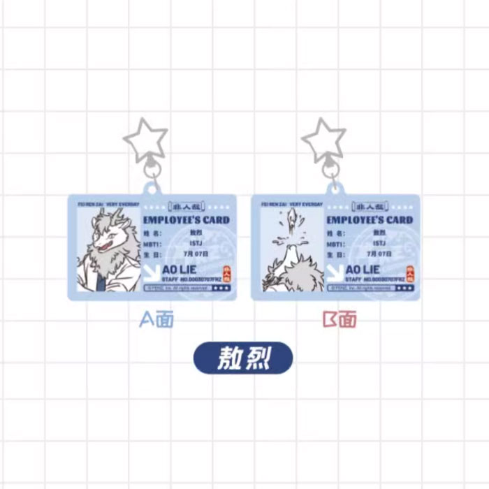 【周边】非人哉 · 今天也要上班系列：亚克力挂件盲盒 敖烈款 挂件