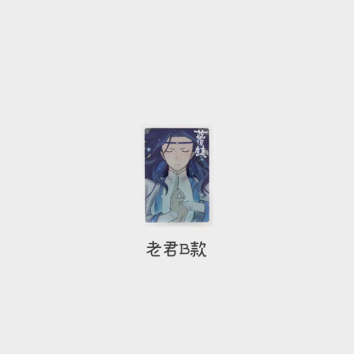 【周边】罗小黑战记 · 兰溪镇系列：厚亚克力摆件 老君B款 摆件