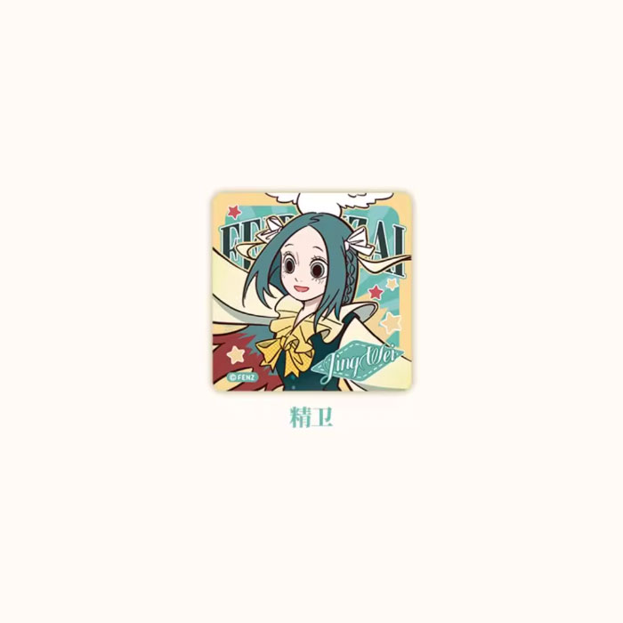 【周边】非人哉 · 帽子戏法系列：马口铁徽章盲盒 精卫 徽章