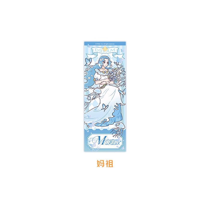 【周边】非人哉 · 梦蝶系列：镭射票盲盒 妈祖 卡片