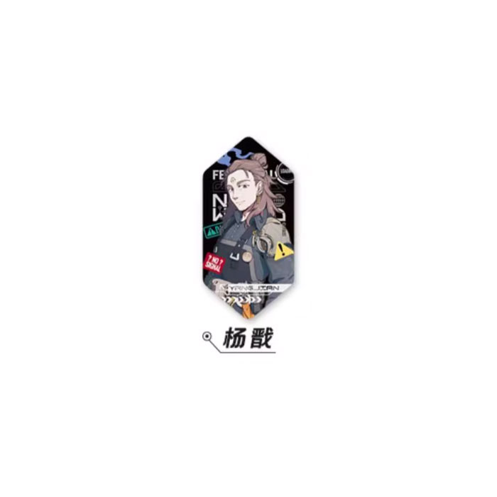 【周边】非人哉 · 末世天启系列：马口铁徽章盲盒 杨戬 徽章