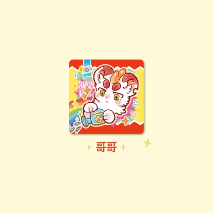 【周边】有兽焉 · 彩云山系列：马口铁徽章盲盒特别版 哥哥 徽章