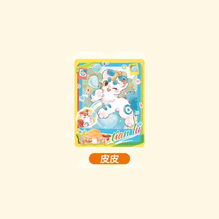 【周边】有兽焉 · 彩云山系列：伪拍立得盲盒 皮皮 卡片