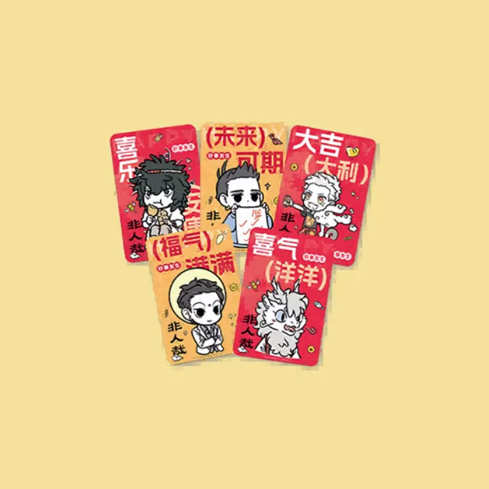 【周边】非人哉官方设定集（新装重制版） 包装&赠品 福卡（5枚） 卡片