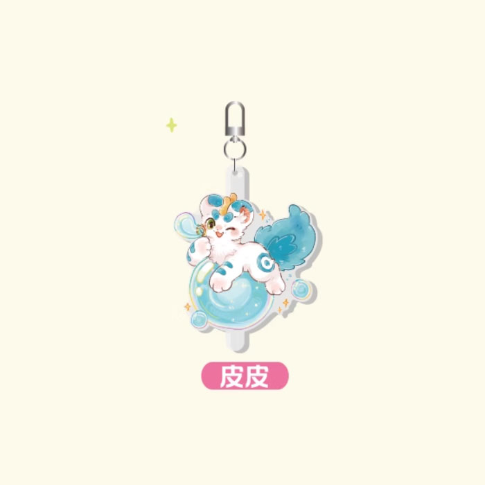 【周边】有兽焉 · 彩云山系列：亚克力挂件盲盒 皮皮 挂件