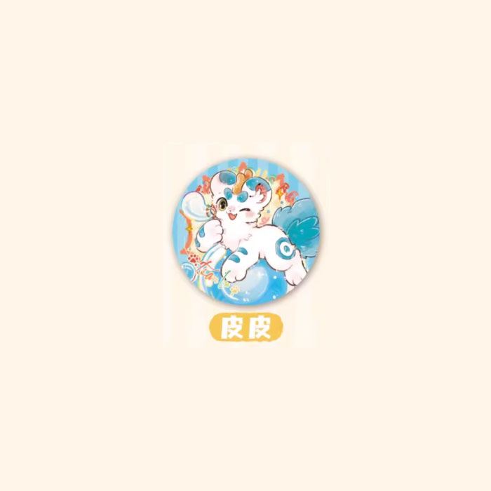 【周边】有兽焉 · 彩云山系列：马口铁徽章盲盒 皮皮 徽章
