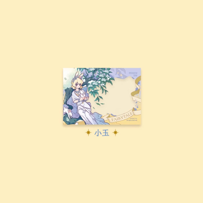 【周边】非人哉 · 静谧童话系列：透卡盲盒 小玉 卡片