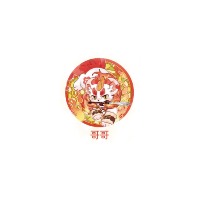 【周边】有兽焉 · 神奇魔法系列：马口铁徽章盲盒 哥哥 徽章