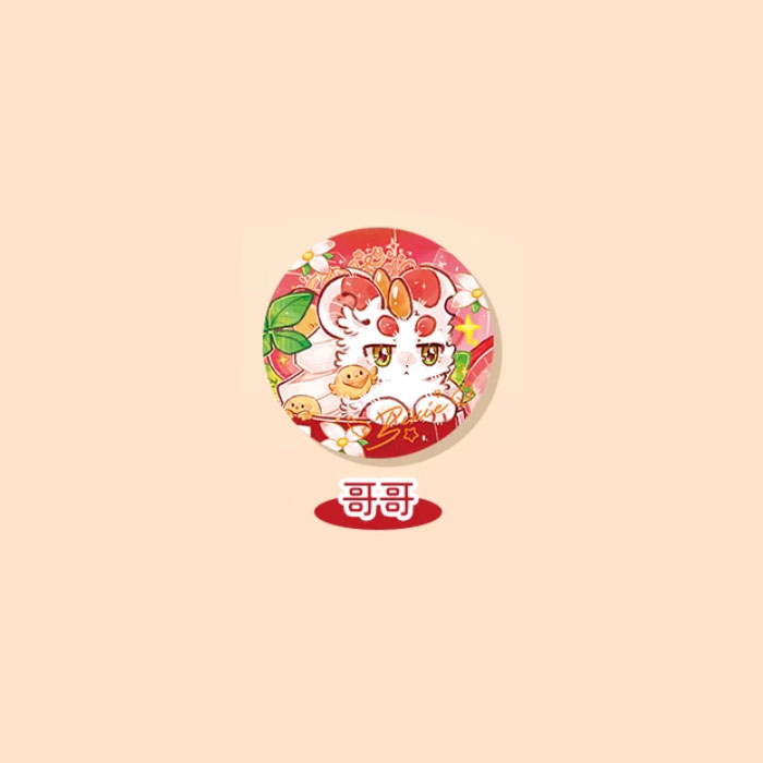 【周边】有兽焉 · 沁甜饮品系列：马口铁徽章盲盒 哥哥 徽章