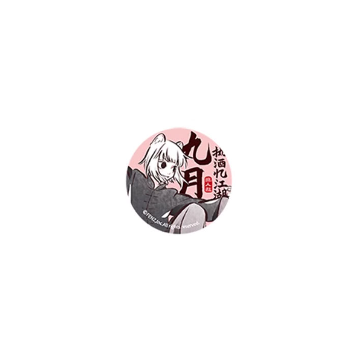 【周边】非人哉 · 执酒忆江湖：马口铁徽章盲盒 九月 徽章
