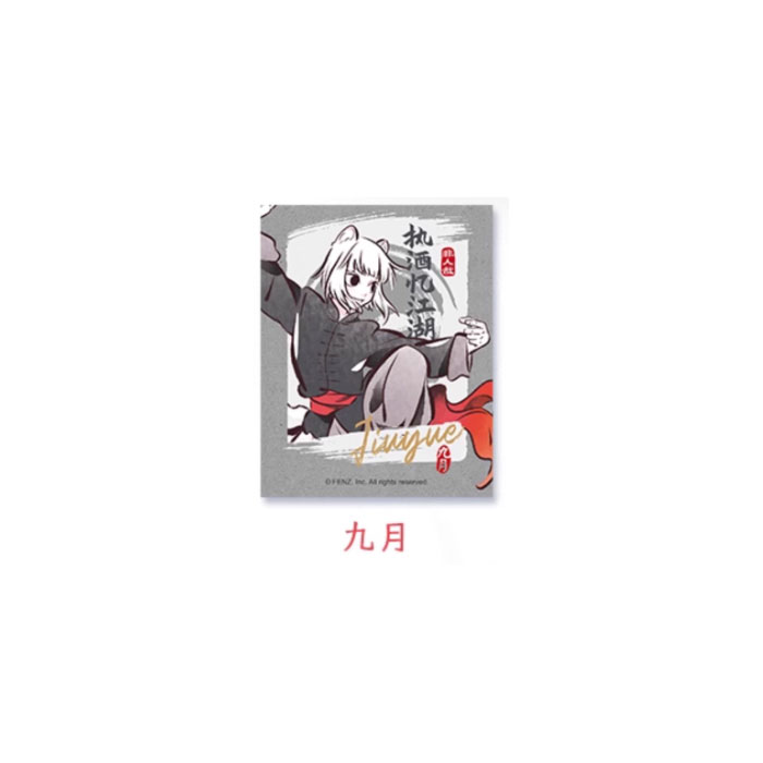 【周边】非人哉 · 执酒忆江湖系列：伪拍立得盲盒 九月 卡片
