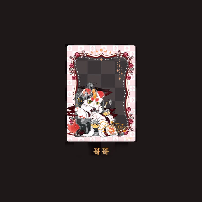 【周边】有兽焉 · 黑白对弈系列：透卡盲盒 哥哥 卡片