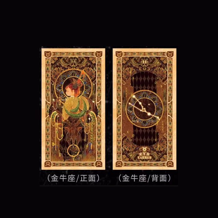 【周边】国风岩彩十二星座：主题彩箔 金牛座 卡片