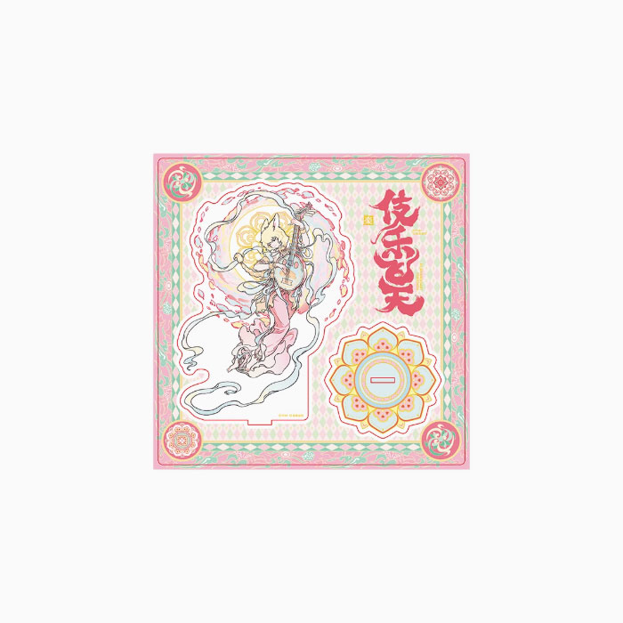 【周边】非人哉 × 敦煌画院 伎乐飞天系列：亚克力立牌 九月 立牌