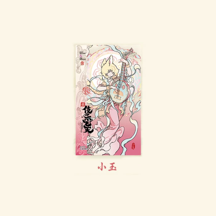 【周边】非人哉 × 敦煌画院 伎乐飞天系列：透卡盲盒 小玉 卡片