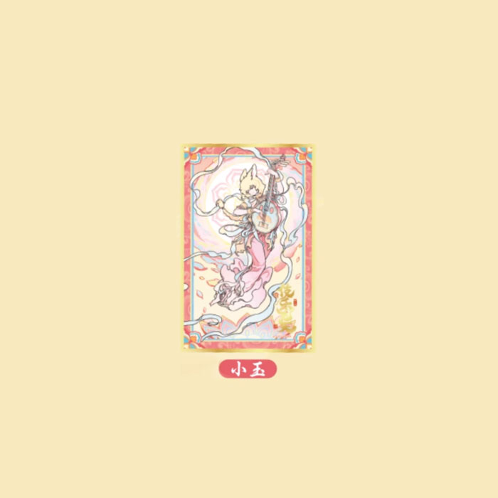 【周边】非人哉 × 敦煌画院 伎乐飞天系列：色纸盲盒 小玉 色纸