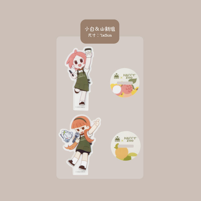 【周边】罗小黑 × Happy zoo 合作款 · 罗小黑咖啡厅系列：立牌 小白&山新款 亚克力 立牌