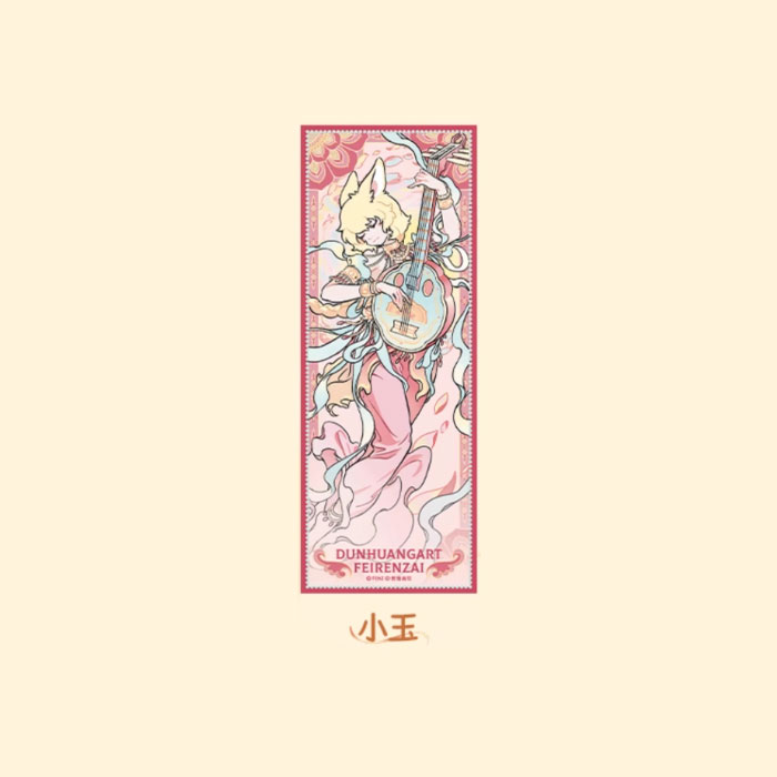 【周边】非人哉 × 敦煌画院 伎乐飞天系列：镭射票盲盒 小玉 卡片