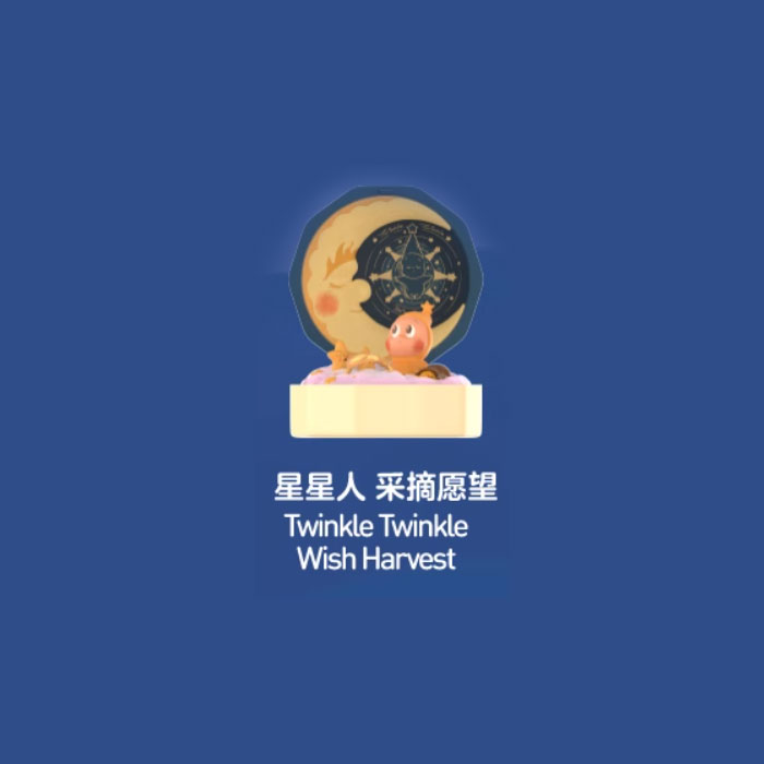 【周边】泡泡玛特 · 浪漫指尖系列4：场景手办盲盒 星星人 采摘愿望 Twinkle Twinkle Wish Harvest 手办