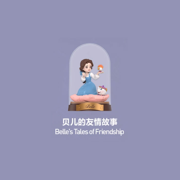 【周边】泡泡玛特 × 迪斯尼 公主创想世界系列：手办 贝儿的友情故事 Belle's Tales of Friendship 手办