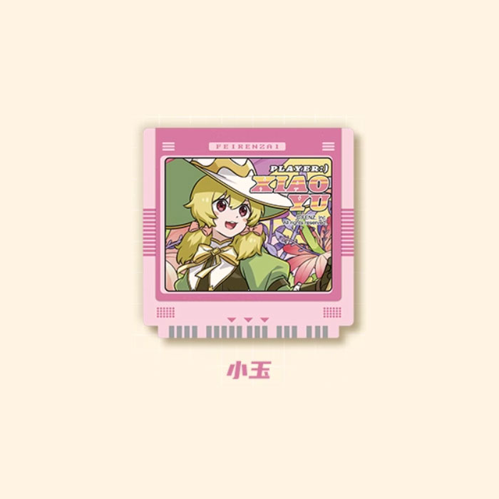 【周边】非人哉 限时玩家系列：冰箱贴盲盒 小玉 冰箱贴