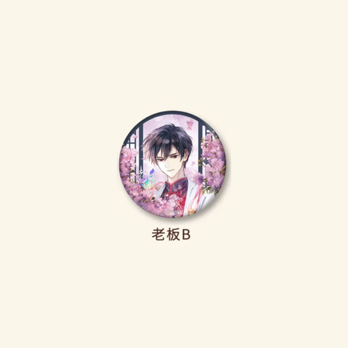 【周边】哑舍 花棂系列：盲盒徽章 老板B款 徽章
