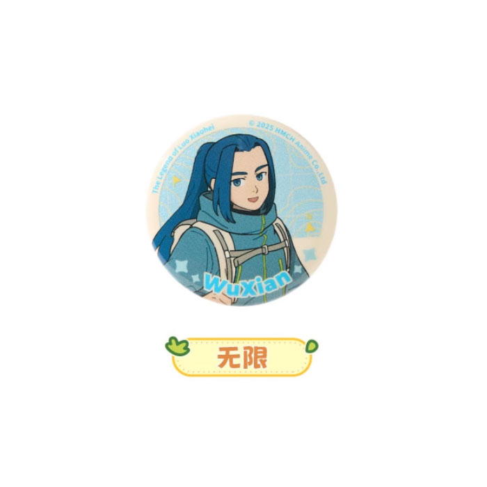 【周边】罗小黑 森林徒步系列：徽章 无限 徽章