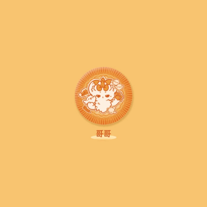 【周边】有兽焉 小饼干系列：毛绒马口铁徽章盲盒 哥哥 徽章