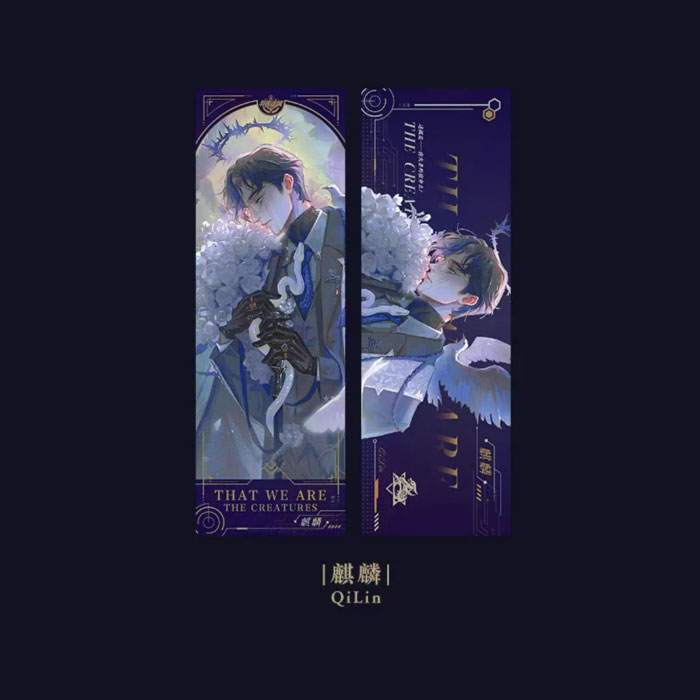 【周边】异兽迷城 流光系列：镭射票 麒麟 卡片