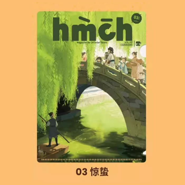 【周边】罗小黑 · 24节气系列：双层文件夹 03 惊蛰 文件夹