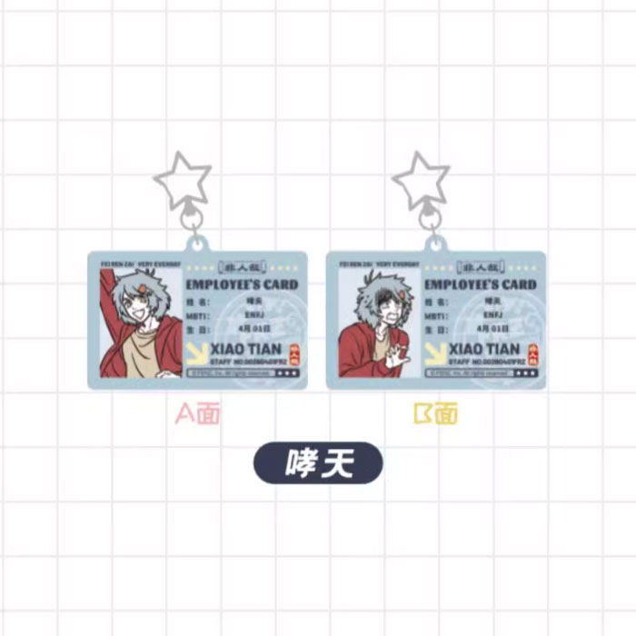 【周边】非人哉 · 今天也要上班系列：亚克力挂件盲盒 哮天款 挂件