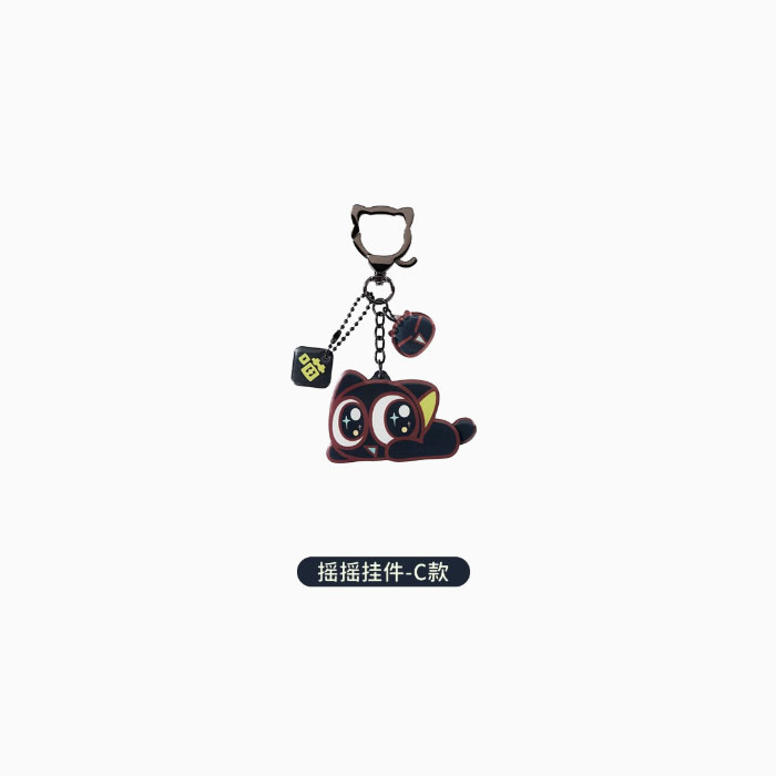【周边】罗小黑：摇摇挂件 C款 挂件