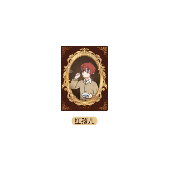 【周边】非人哉 · 名画系列：亚克力透卡盲盒 红孩儿 卡片