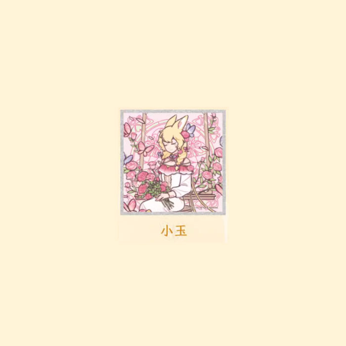 【周边】非人哉 · 梦蝶系列：色纸盲盒 小玉 色纸