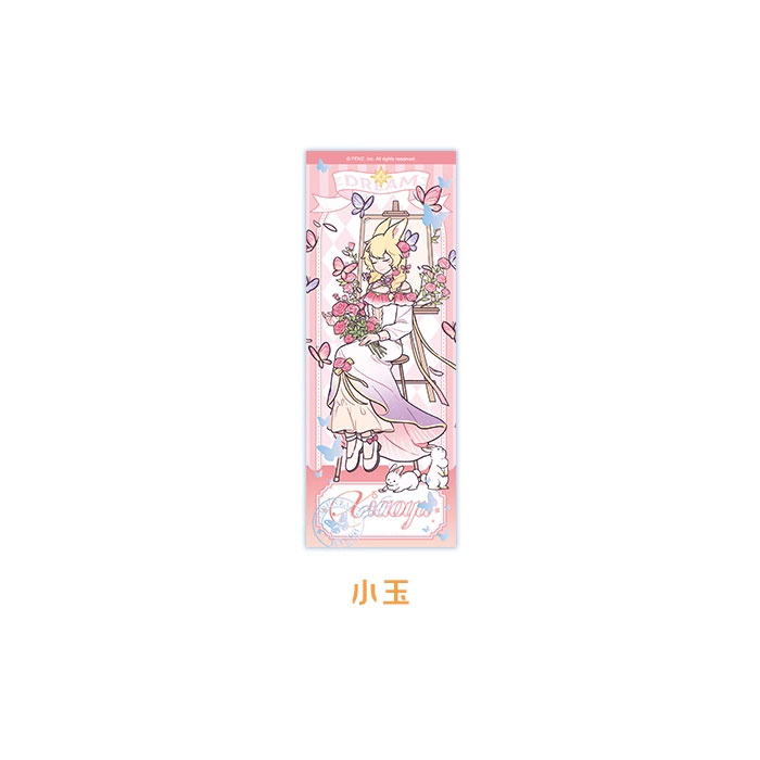 【周边】非人哉 · 梦蝶系列：镭射票盲盒 小玉 卡片