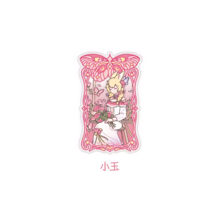 【周边】非人哉 · 梦蝶系列：透卡盲盒 小玉 卡片