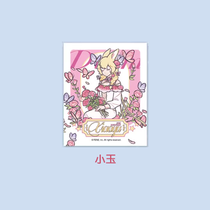 【周边】非人哉 · 梦蝶系列：伪拍立得盲盒 小玉 卡片