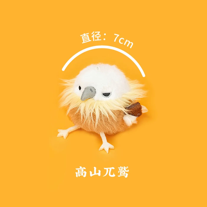 【周边】博物文创 × 波普自然：迷你啾 第2弹 高山兀鹫 毛绒公仔