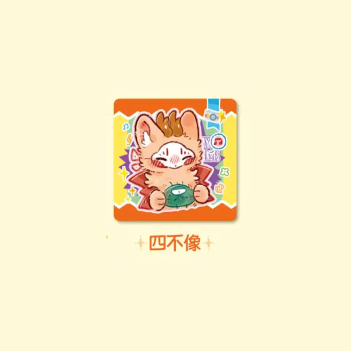 【周边】有兽焉 · 彩云山系列：马口铁徽章盲盒特别版 四不像 徽章