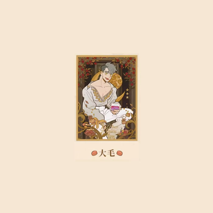 【周边】万圣街 · 万圣秘境系列：色纸盲盒 大毛 色纸
