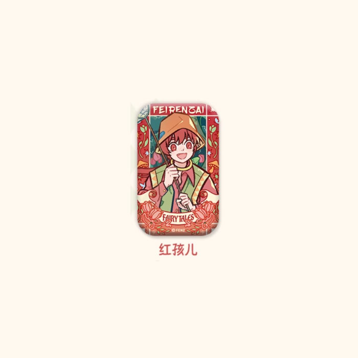 【周边】非人哉 · 静谧童话系列：马口铁徽章盲盒 红孩儿 徽章