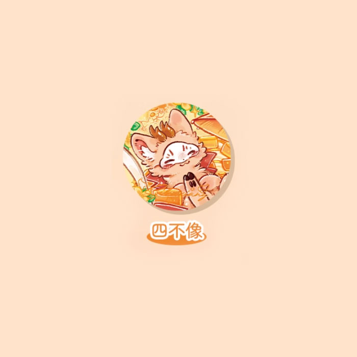 【周边】有兽焉 · 沁甜饮品系列：马口铁徽章盲盒 四不像 徽章