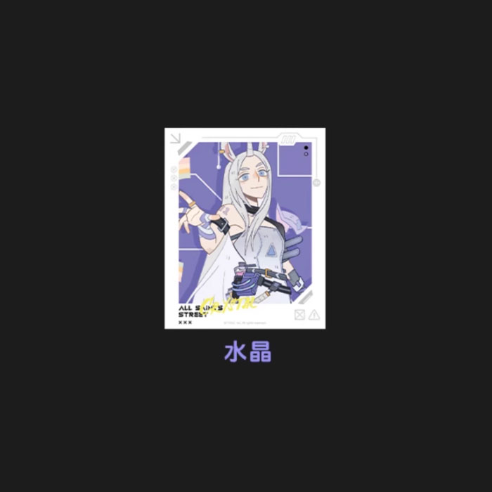 【周边】万圣街 · 特别行动系列：伪拍立得盲盒 水晶 卡片