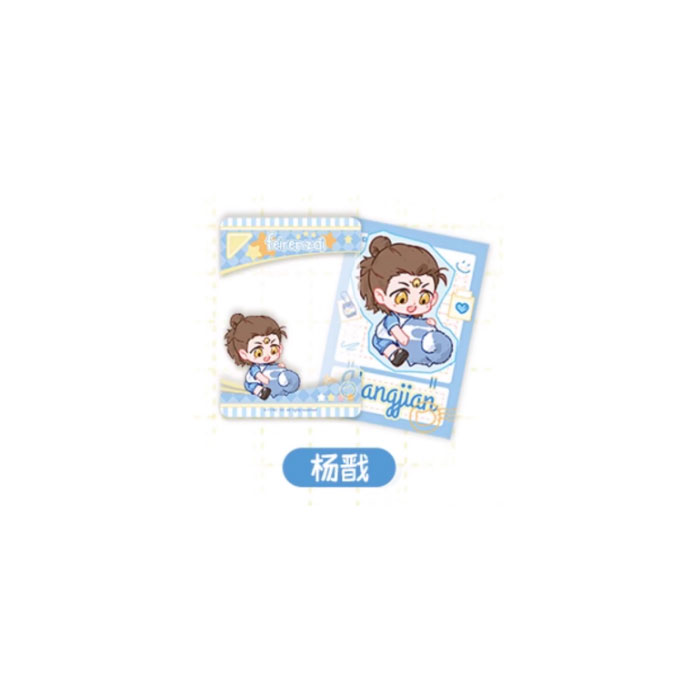 【周边】非人哉 · 幼稚园系列：透卡盲盒 杨戬 卡片
