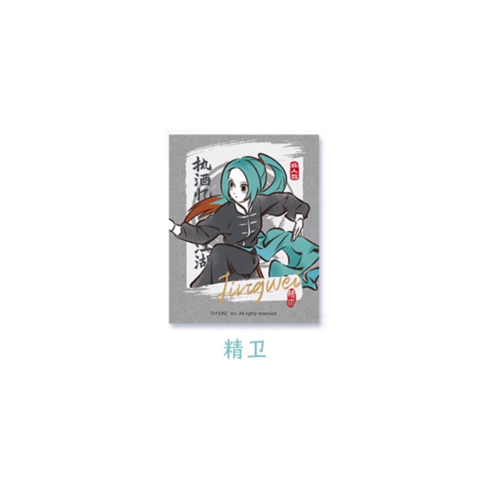 【周边】非人哉 · 执酒忆江湖系列：伪拍立得盲盒 精卫 卡片